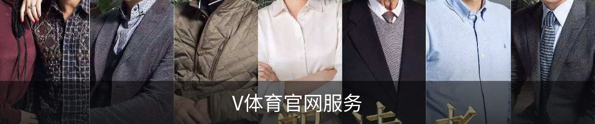V体育官网服务